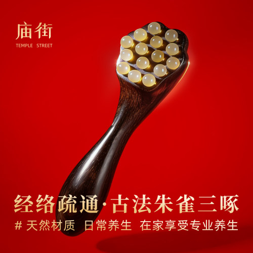 庙街文创檀木莲蓬按摩器羊角莲蓬经络刷眼迷你小巧疲劳放松穴位
