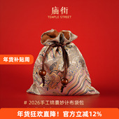 庙街文玩手工锦囊包珠宝收纳袋子双层毛绒布包