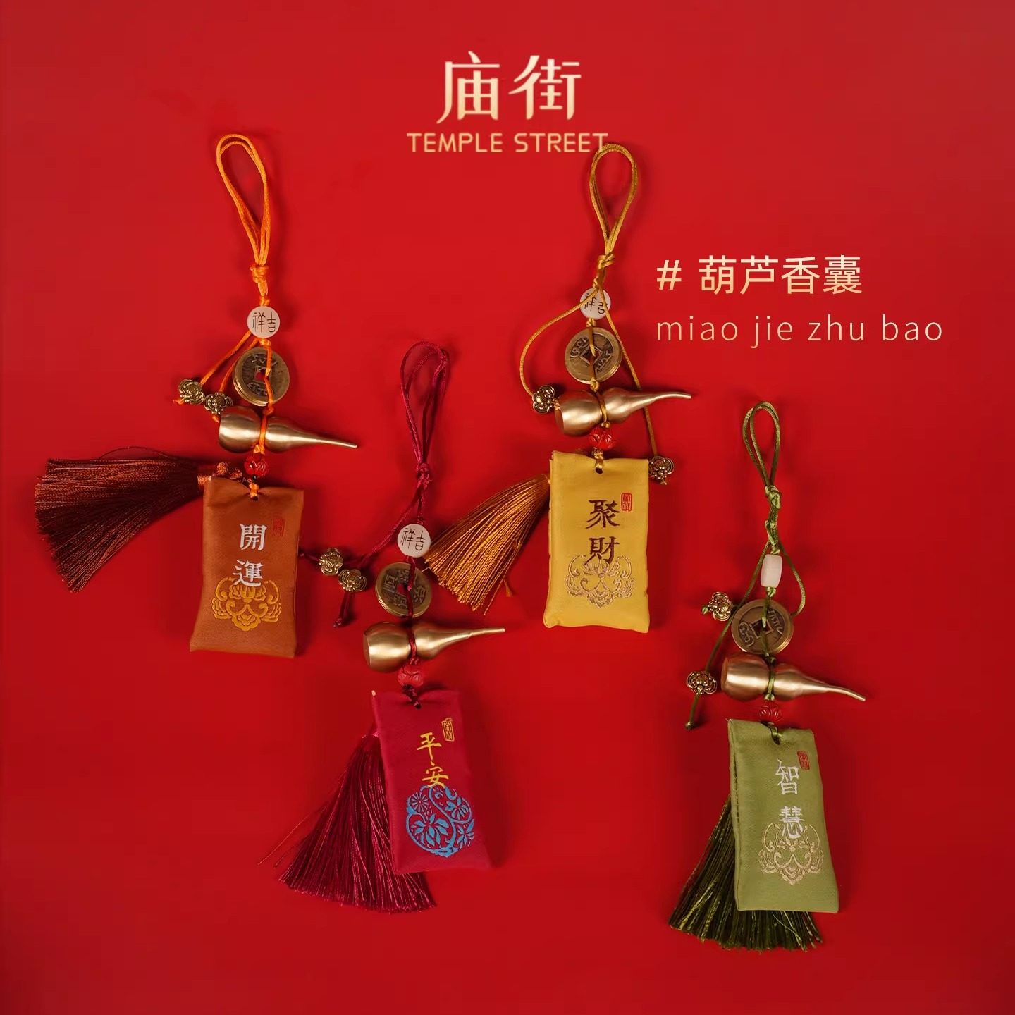 庙街文玩葫芦香囊挂饰吉祥中国风平安福袋好运,饰品/流行首饰/时尚饰品新,其它首饰,淘宝优惠券,粉丝福利购,淘宝优惠卷