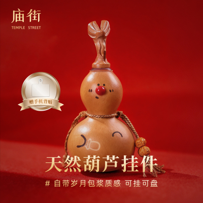 庙街文创桃木剑天然葫芦挂件福禄平安宝娃孕妈手捻葫芦包挂手捻