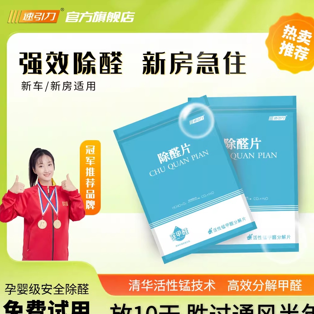 活性锰分解片除甲醛除苯活性炭包