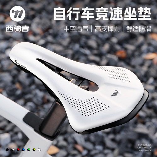 西骑者公路车坐垫自行车防水减震中空透气竞速单车座垫骑行装备