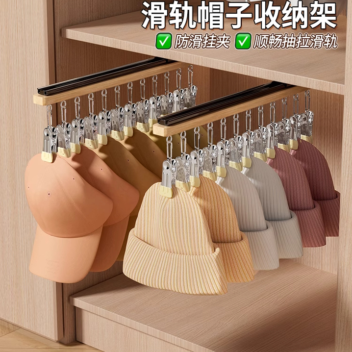 帽子收纳神器家用衣柜免打孔内衣