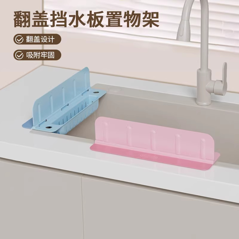 硅胶水槽边缘挡水板厨房防溅水
