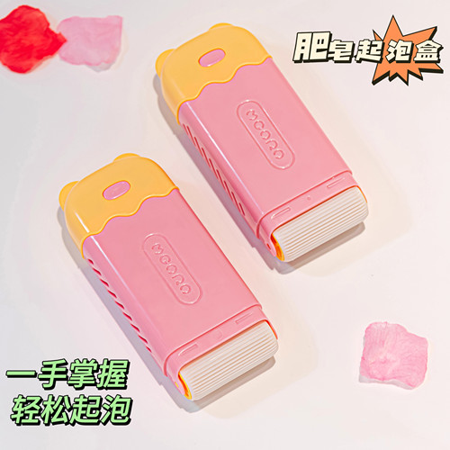 肥皂盒免搓洗起泡神器多功能