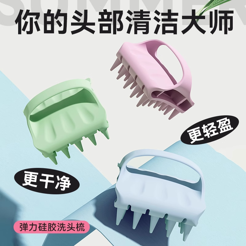 raffini洗头神器硅胶洗头梳头皮