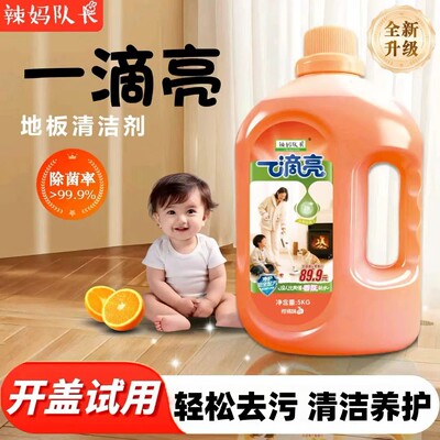 辣妈队长地板清洁剂柑橘味一滴亮