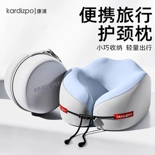 康浦记忆棉u型枕旅行护颈椎枕飞机睡觉脖子靠枕便携u形枕脖套颈托