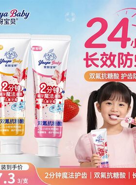 优伢宝贝儿童星星片片牙膏长效抗