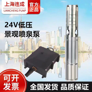上海连成DC24V低压喷泉泵涌泉泵直流喷泉泵 连成24伏低压喷泉泵