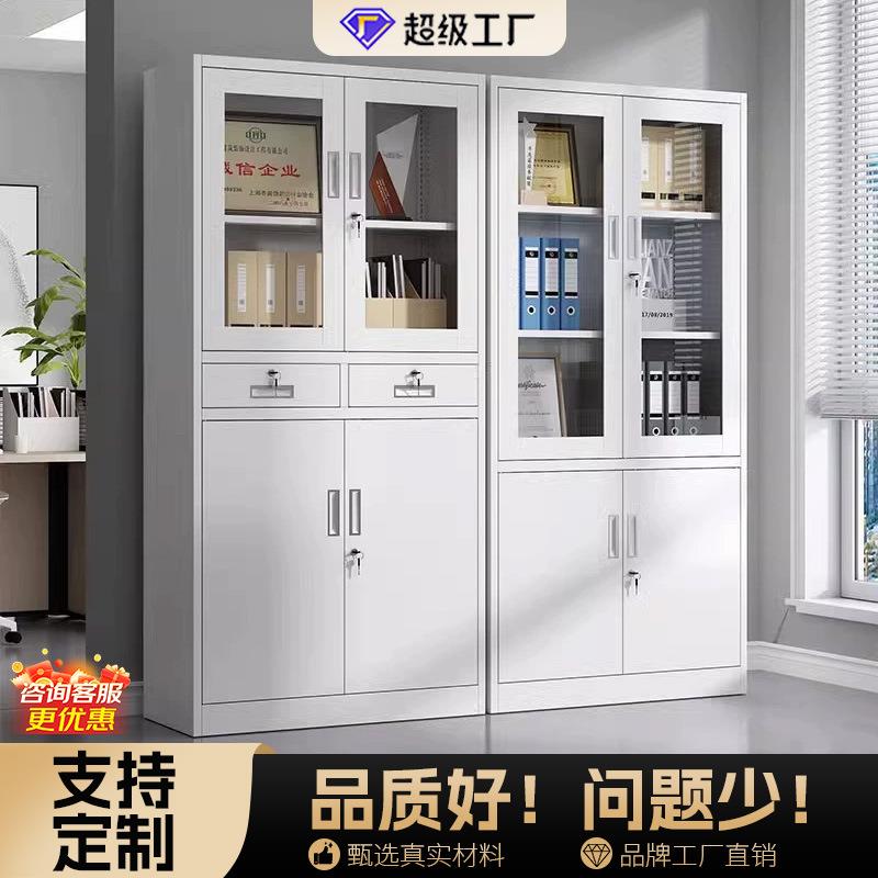 加厚办公铁皮文件柜拆装资料柜凭证柜钢制储物柜办公室档案柜