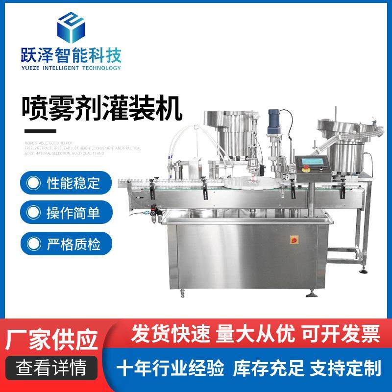 厂家全自动鼻喷剂灌装旋盖机喷雾剂灌装机全自动液体灌装,清洗/食品/商业设备,其他食品加工设备,淘宝优惠券,粉丝福利购,淘宝优惠卷