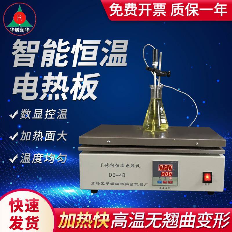 电热板不锈钢电热板DB-1B/2B/3B/4B/5B/6B数显恒温加热板