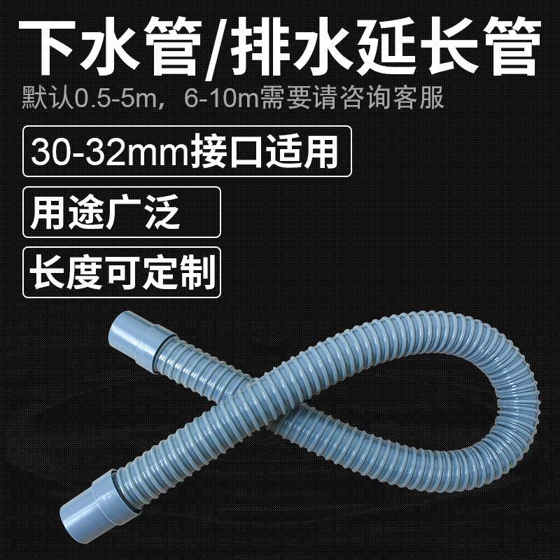 厂家供应洗菜盆下水管通用面盆下水管脸盆出水管拖把池落水管