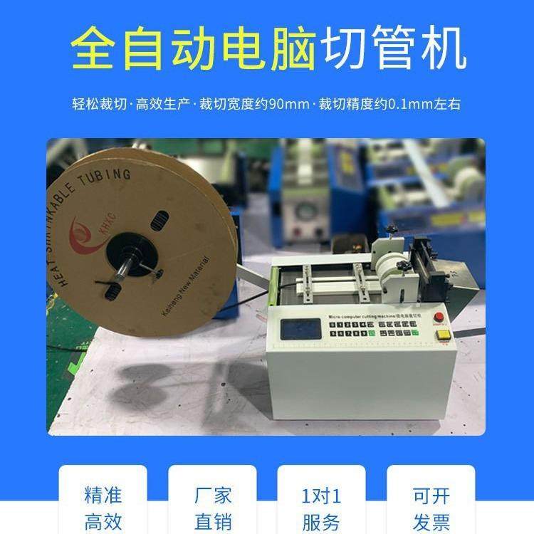 全自动热缩管裁管机镍片排线裁切机漆包线切割机铁氟龙套管剪管机,纺织面料/辅料/配套,其他纺织机械,淘宝优惠券,粉丝福利购,淘宝优惠卷