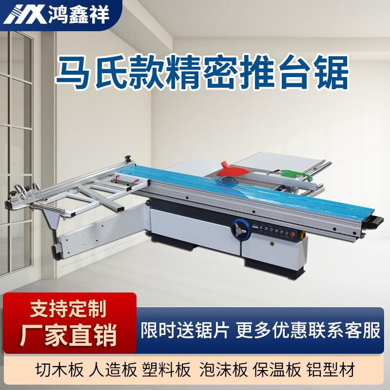 木工推台锯精密锯裁板锯马氏数控45度斜切锯塑料板铝型材切割锯机
