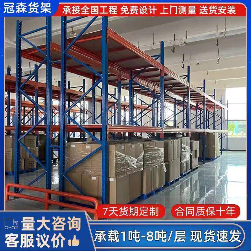 仓库加厚重型货架工业大型工厂库房置物架承重1-吨仓储托盘式