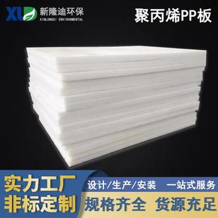 40mm耐磨聚丙烯PPH板造型美观 pp板厂家供应高密度PP板厚度3