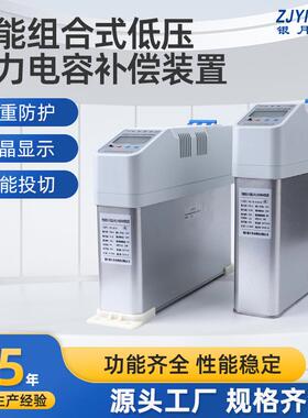 智能电容器10/20/30/40/50/60kvar450智能集成无功补偿电力电容器