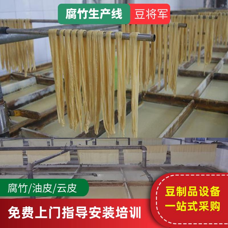 大小型商用家用油皮腐竹机半自动油皮机山东腐竹机厂家油皮机价格