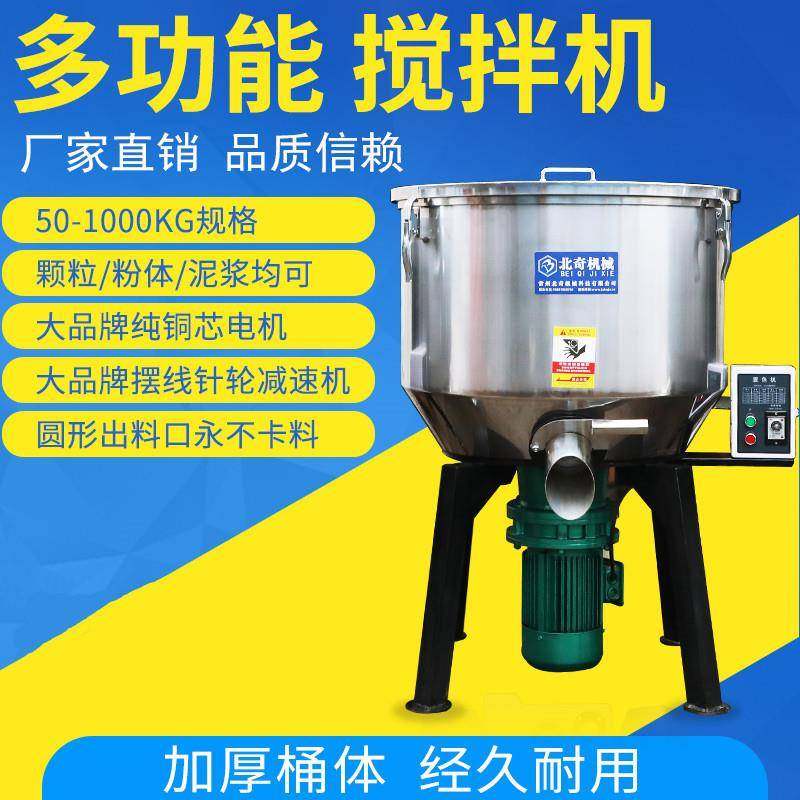 饲料颗粒拌料机中药化肥搅拌机液体粉体水泥化工色母混色机厂家,五金/工具,机床,淘宝优惠券,粉丝福利购,淘宝优惠卷
