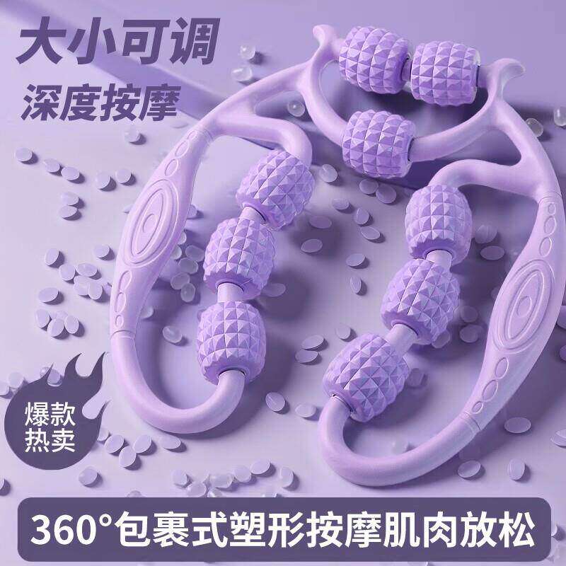 环形夹腿滚轮瘦腿按摩器