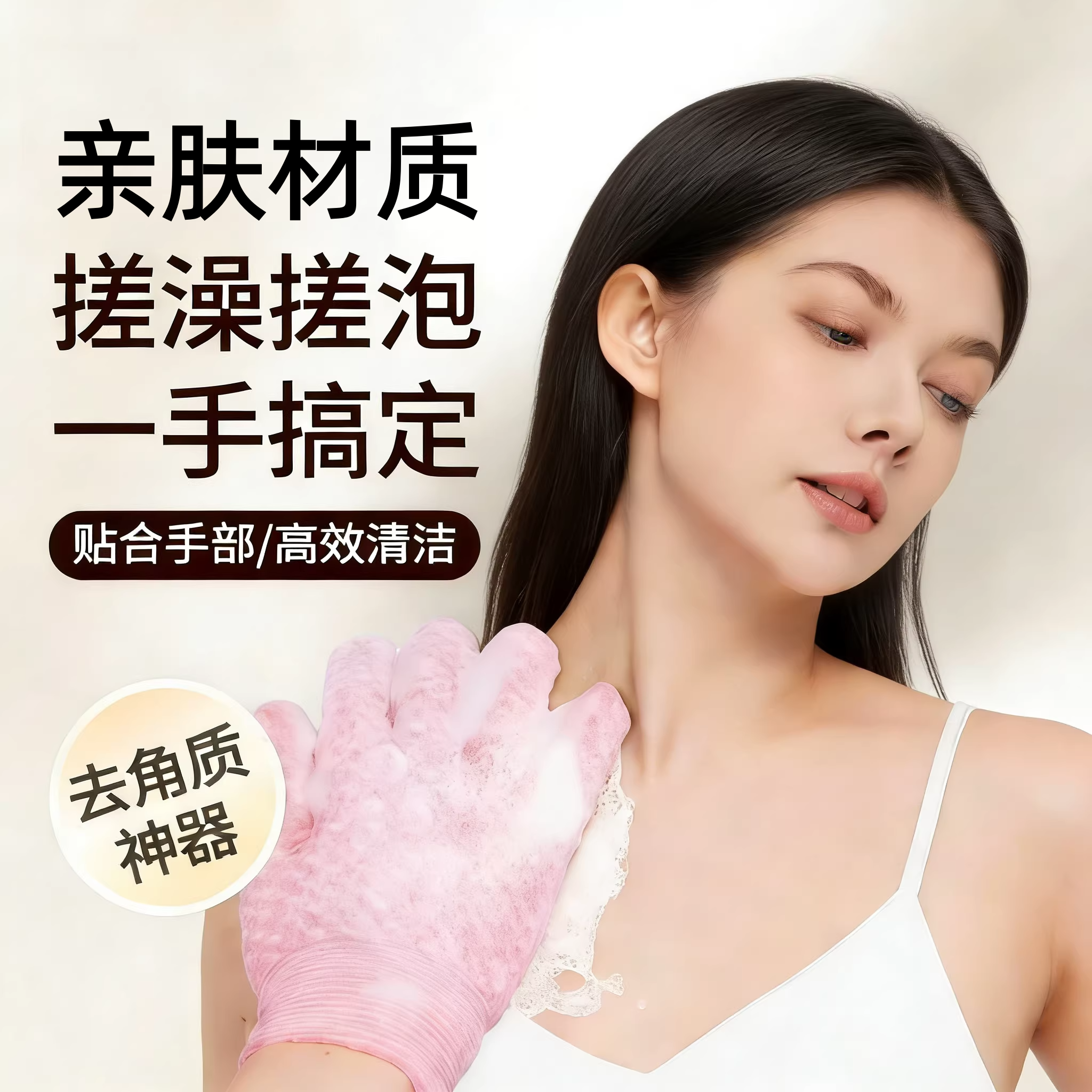手套型搓澡巾五指洗澡家用磨砂式搓背去角质不伤皮肤搓泥沐浴神器
