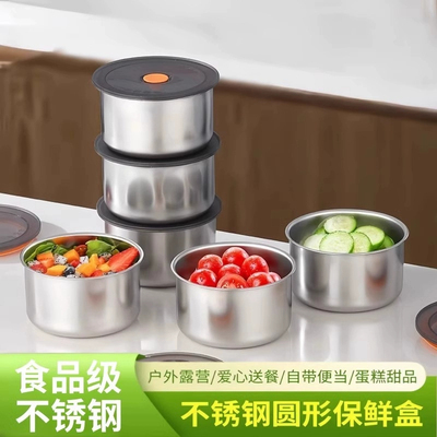 不锈钢保鲜盒带盖厨房食品收纳盒