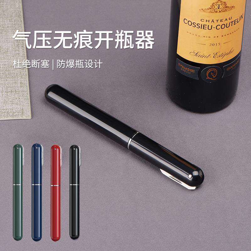 气压式红酒开瓶器笔形可携式葡萄酒起子红酒专用打气压力啓瓶器