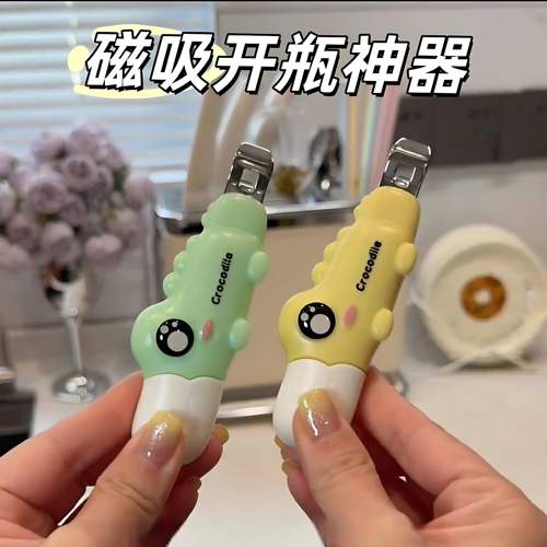 磁吸二合一儿童卡通开瓶开箱器