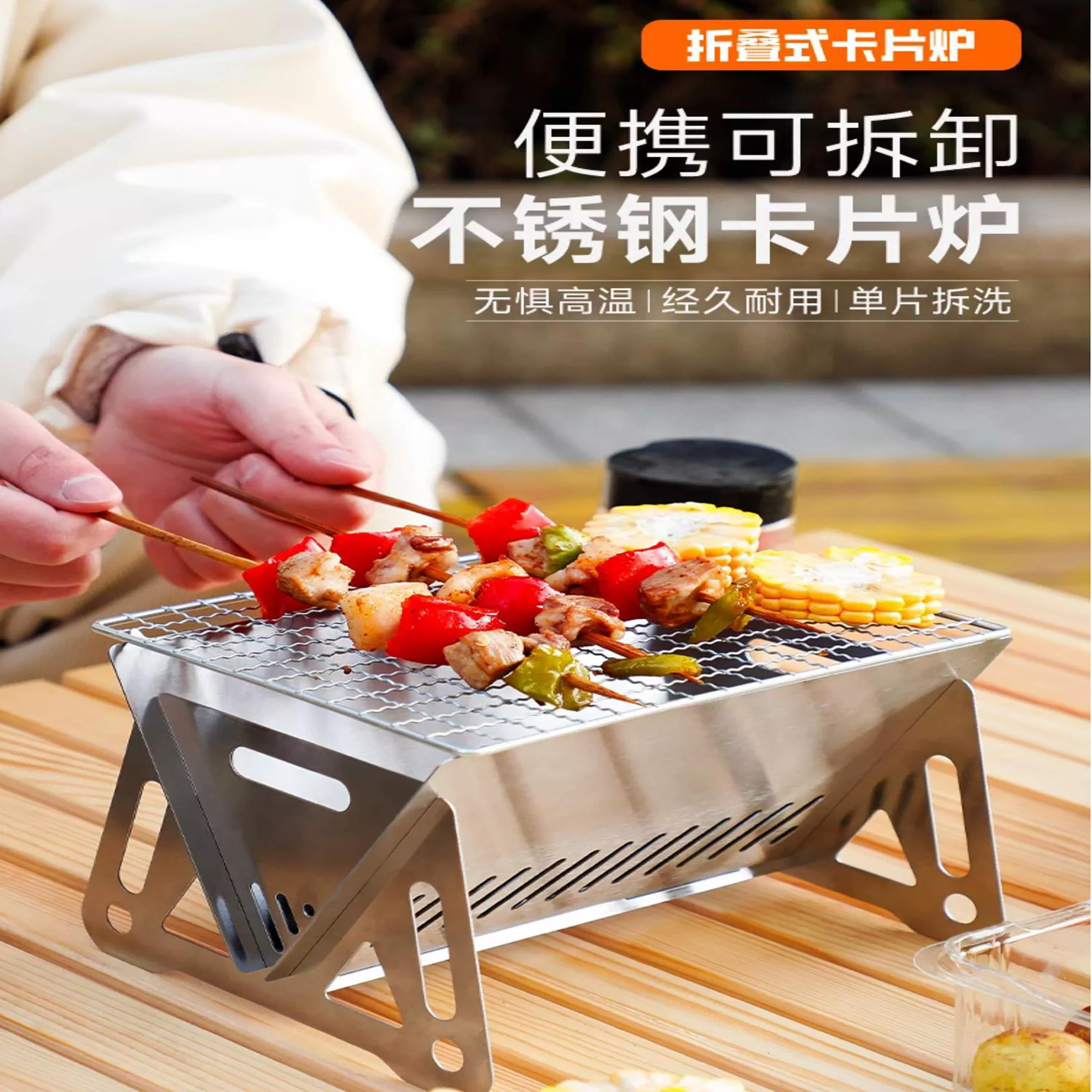 烧烤炉子便携家用户外新款可折叠式烧烤架不锈钢卡片小号烤肉支架