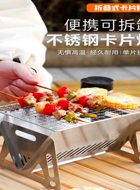 便携不锈钢折叠烧烤炉户外烧烤架