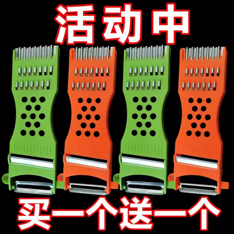 刨丝切花多功能家用削皮刀切菜器
