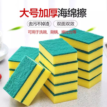 洗碗海绵块百洁布厨房清洁神器双面耐用加厚刷碗布刷锅魔力海绵擦