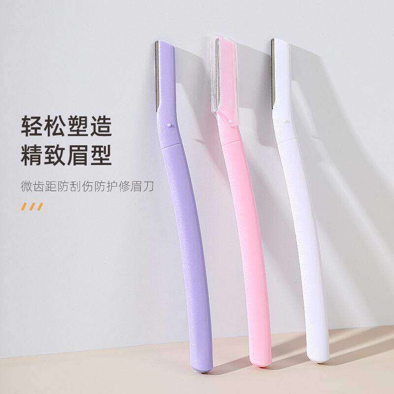 女用安全防刮伤修眉刀初学者便携