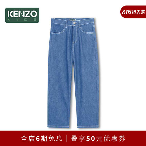 【同价618】 KENZO KIDS童装儿童牛仔长裤K61634