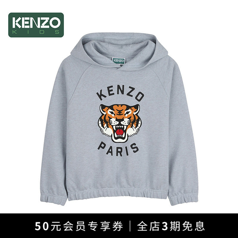 【早秋甄选】 KENZO KIDS童装儿童休闲连帽卫衣K61665