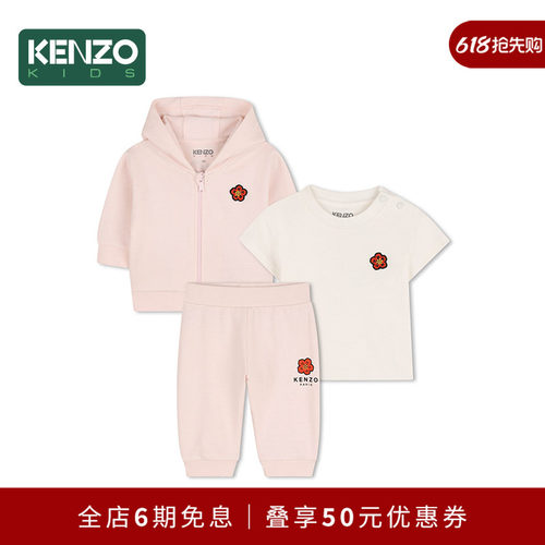 【同价618】 KENZO KIDS童装婴幼儿女童休闲运动套装K61613