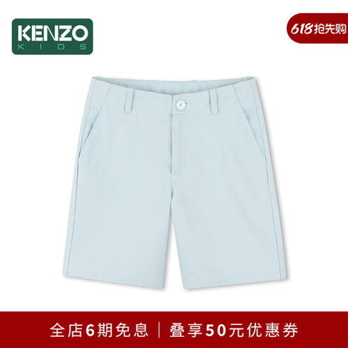 【2025春夏新品】KENZO KIDS童装儿童休闲印花宽松短裤K61097