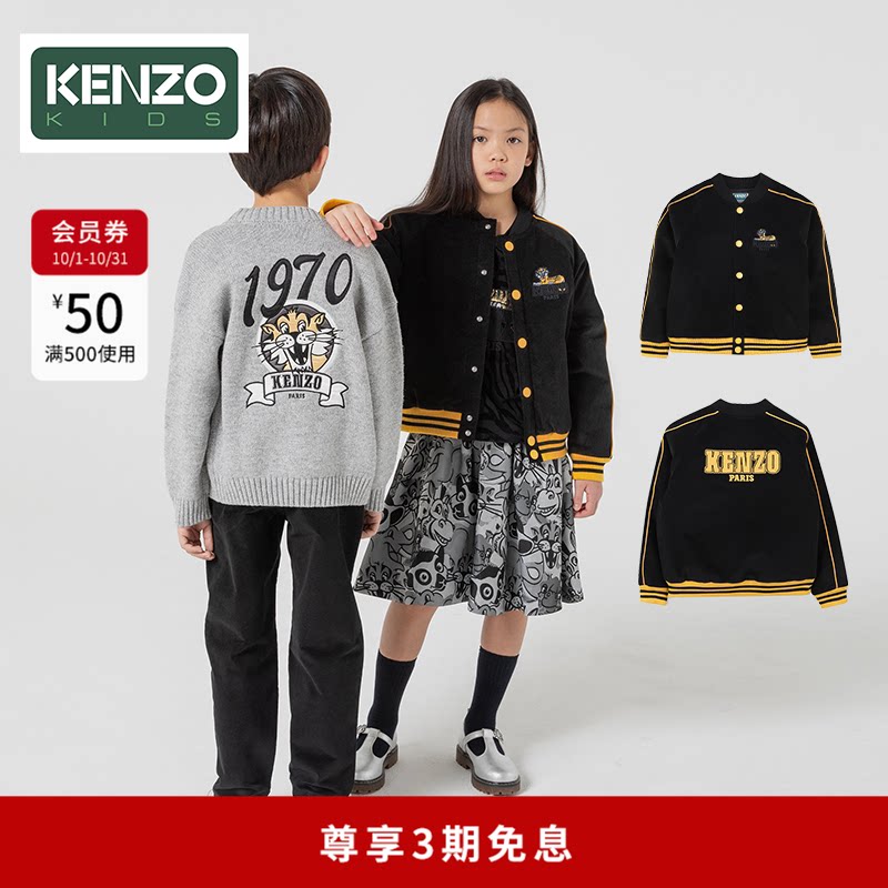 【2025秋冬新品】KENZO KIDS童装儿童丝绒飞行夹克K61550