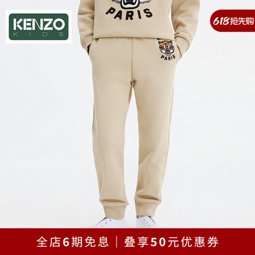 【2025秋冬新品】KENZO KIDS童装儿童运动休闲宽松长裤K61455