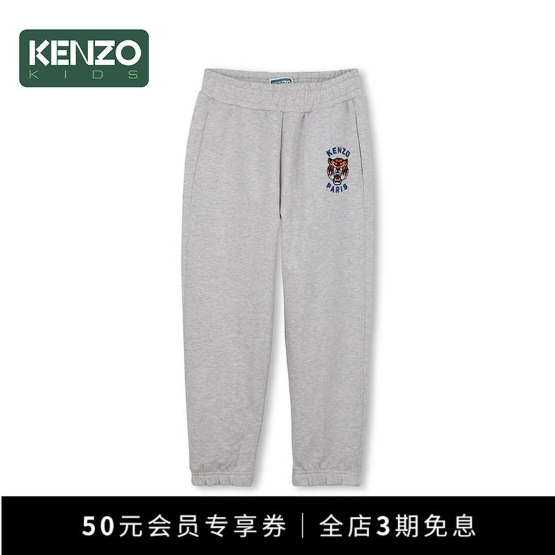 【早秋甄选】 KENZO KIDS童装儿童运动休闲运动长裤K61863