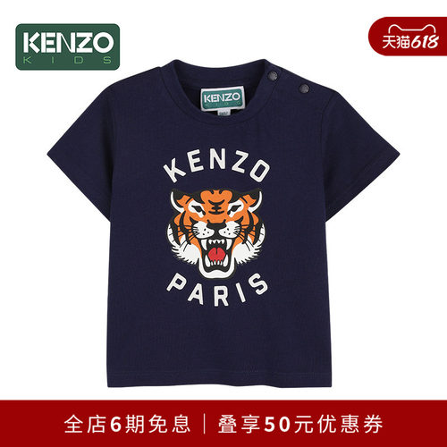 【年中特惠】 KENZO KIDS童装婴幼儿休闲纯棉短袖T恤K61718