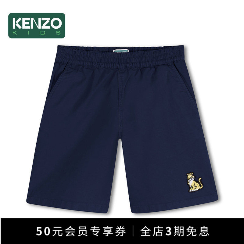 【季末特惠】 KENZO KIDS童装儿童春夏休闲宽松短裤K61642