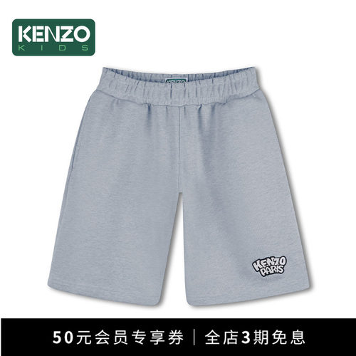 【季末特惠】 KENZO KIDS童装儿童休闲运动宽松短裤K61651