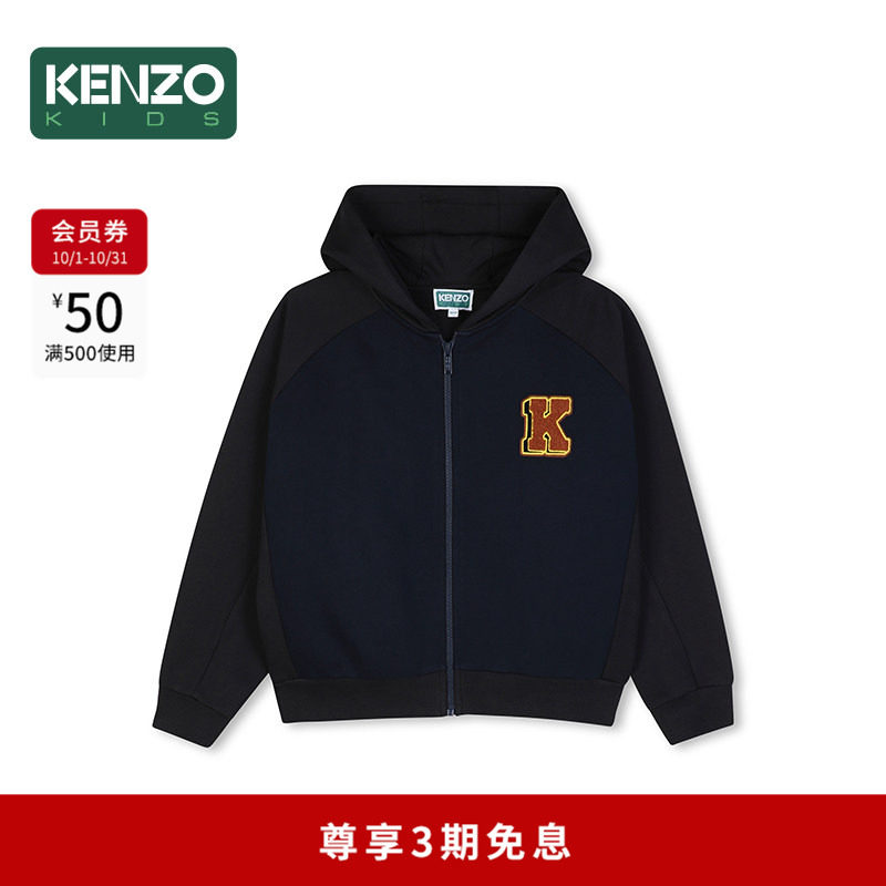 KENZOKIDS童装儿童连帽卫衣开衫