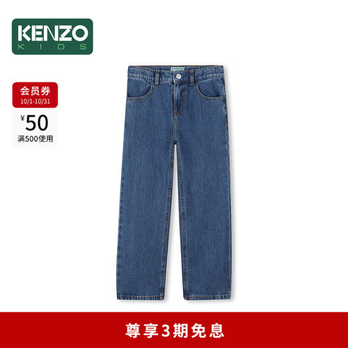 【季末特惠】KENZO KIDS童装儿童休闲直筒牛仔长裤K61405