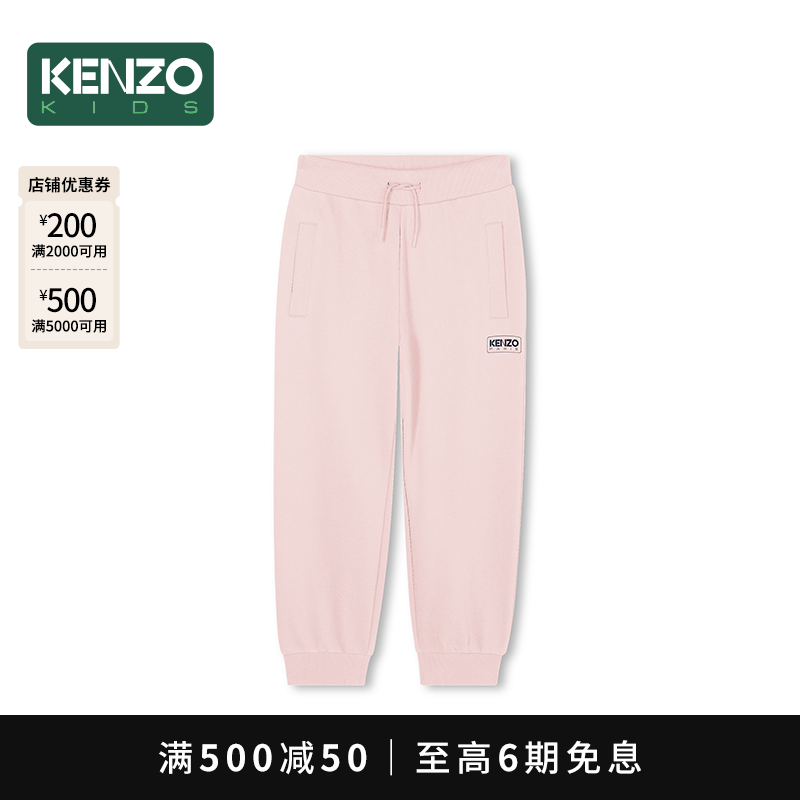 【2025秋冬新品】KENZO KIDS童装儿童休闲宽松运动束脚长裤K61485