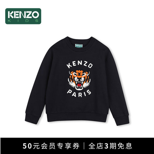 KENZOKIDS童装儿童休闲圆领卫衣