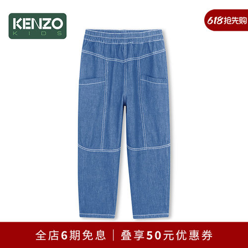 【同价618】 KENZO KIDS童装儿童休闲宽松牛仔长裤K61731